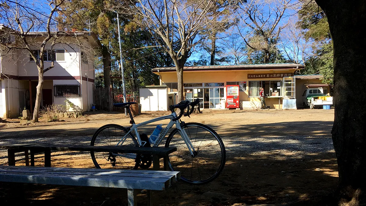 峯の薬師事務所