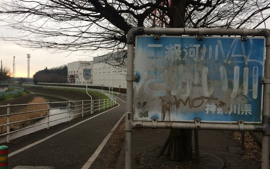 境川サイクリングロード