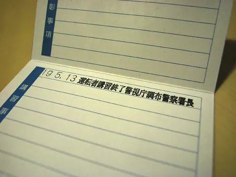 白バイの教習 白バイの教習