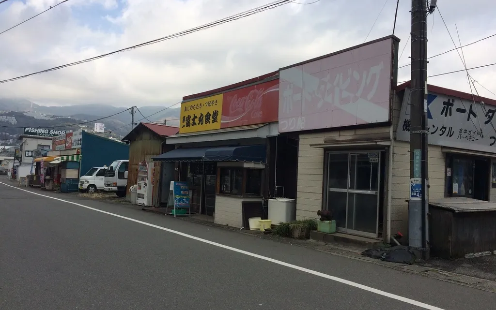 熱海の第一藤丸食堂