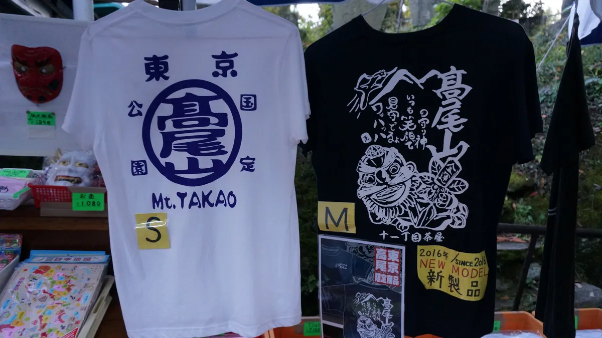 高尾山のお土産売り場のTシャツ