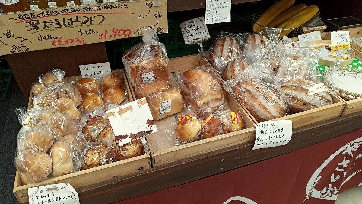 調布のやさい畑に置かれるパン