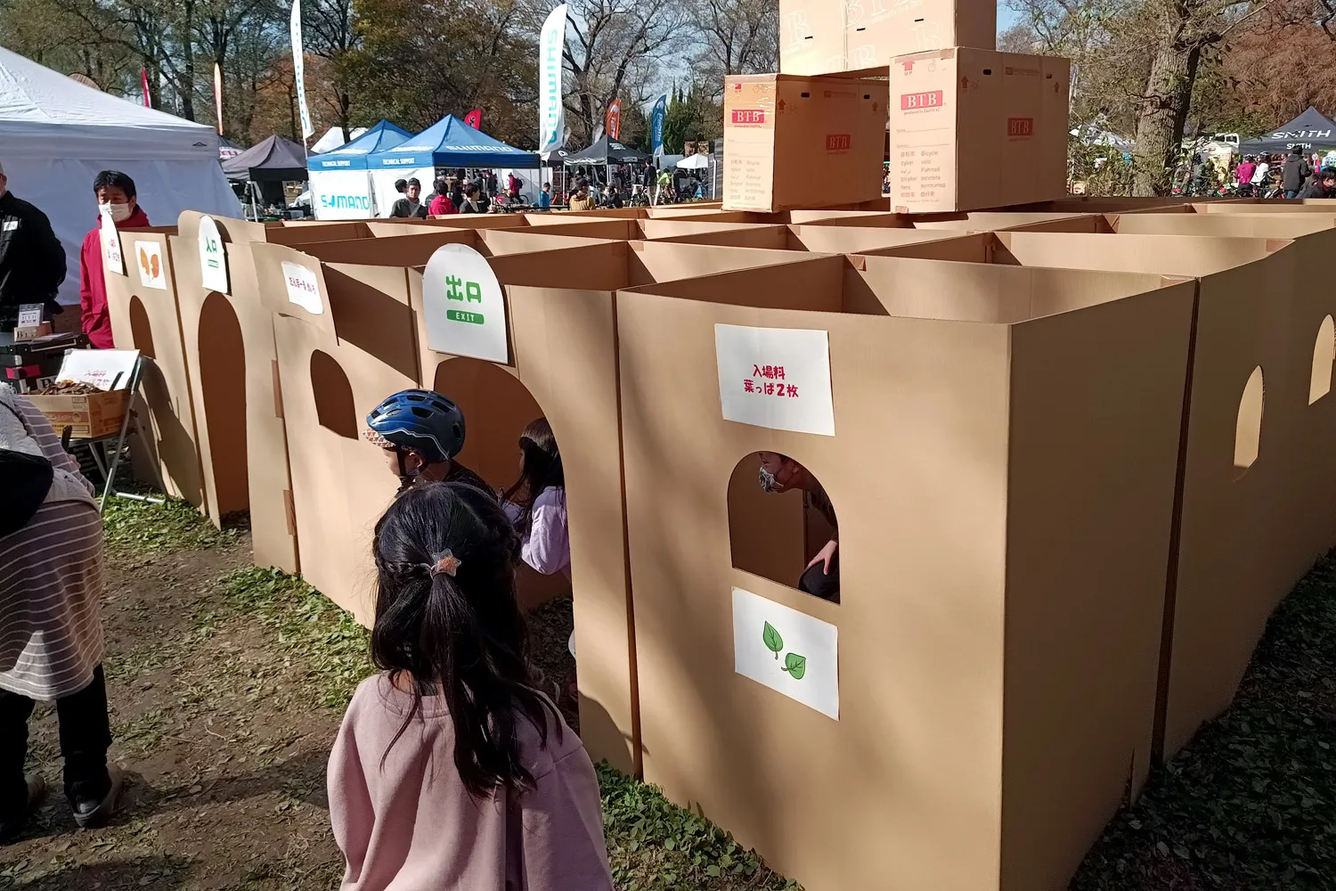 ダンボール迷路