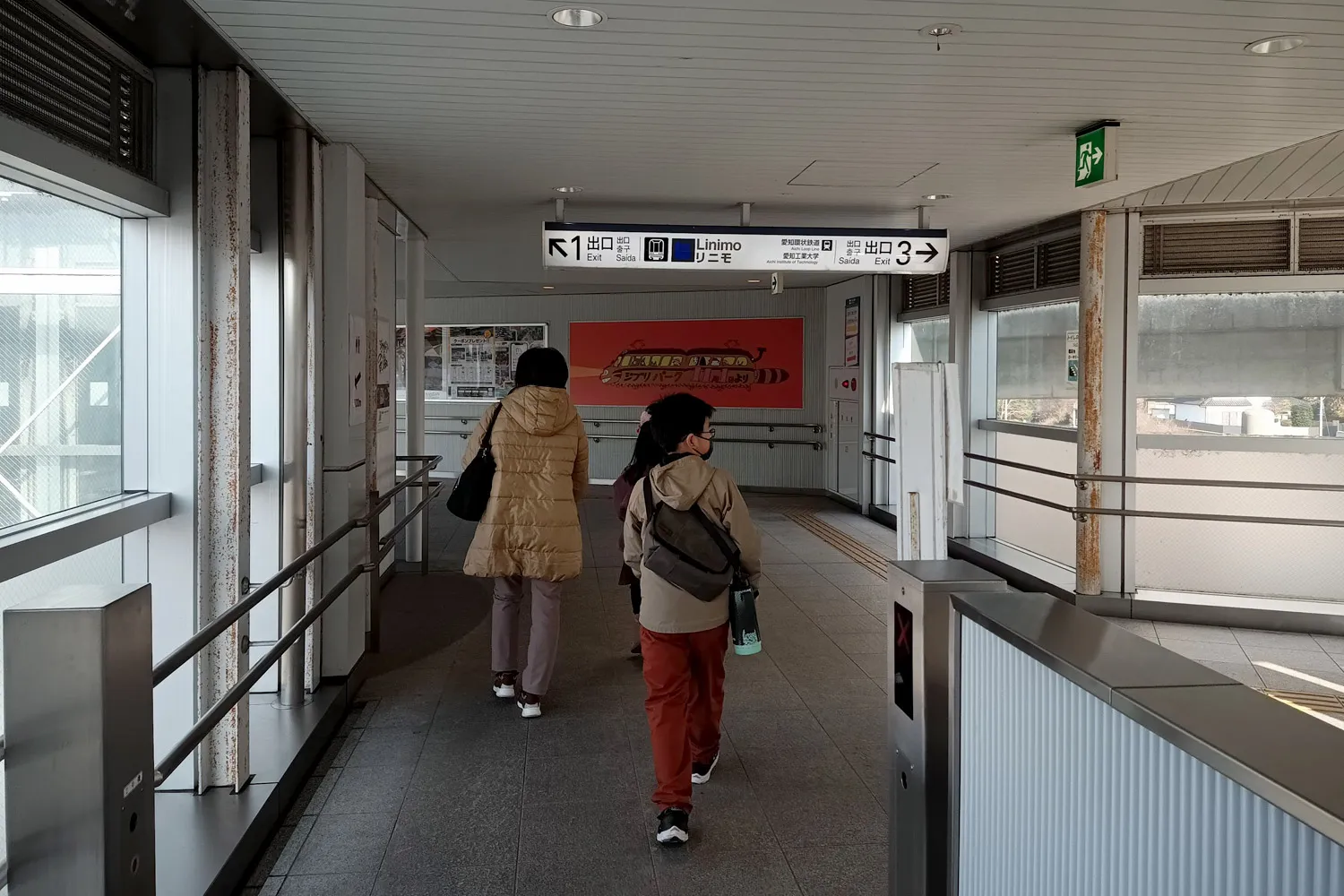 八草駅