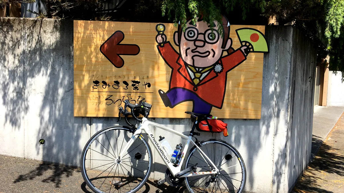 綾小路きみまろの店 入り口