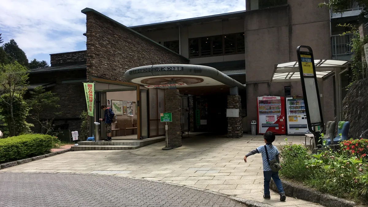 つるつる温泉入口