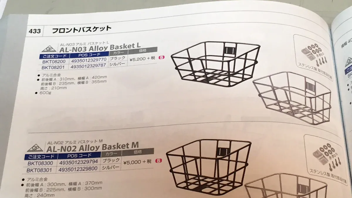 自転車屋にあったカタログ