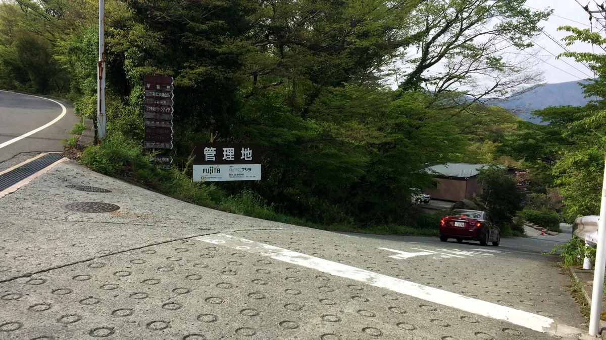 強羅の坂