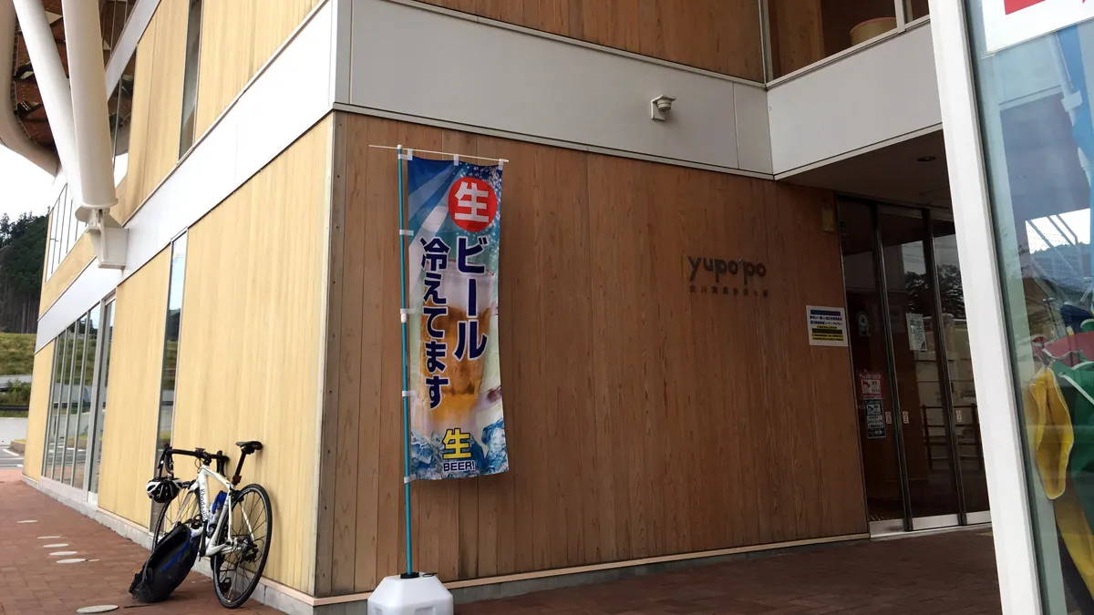 女川駅のゆぽっぽ