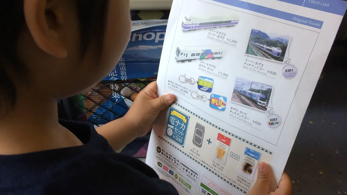 特急かいじの車内メニュー