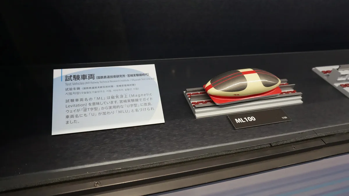 リニアの試験車両 ML100