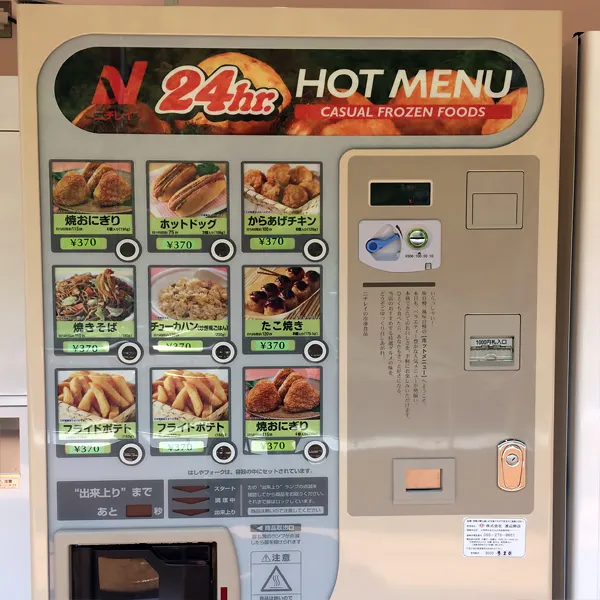 館内の食べ物自販機