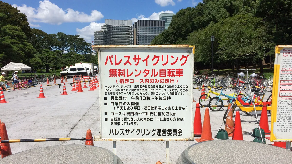 パレスサイクリングの看板