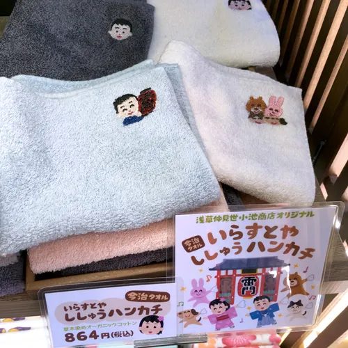 お店に置いてあるいらすとやのハンカチです