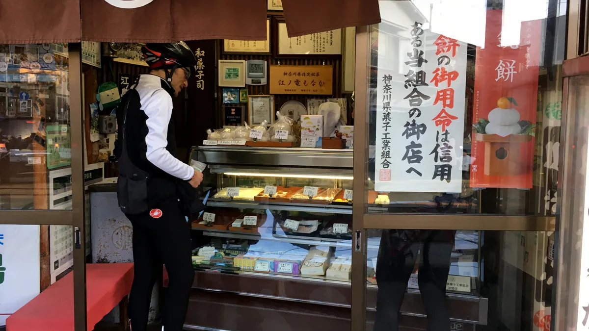 江ノ電もなかのお店
