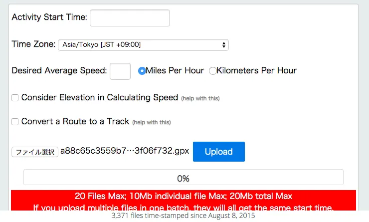アップロードサイト