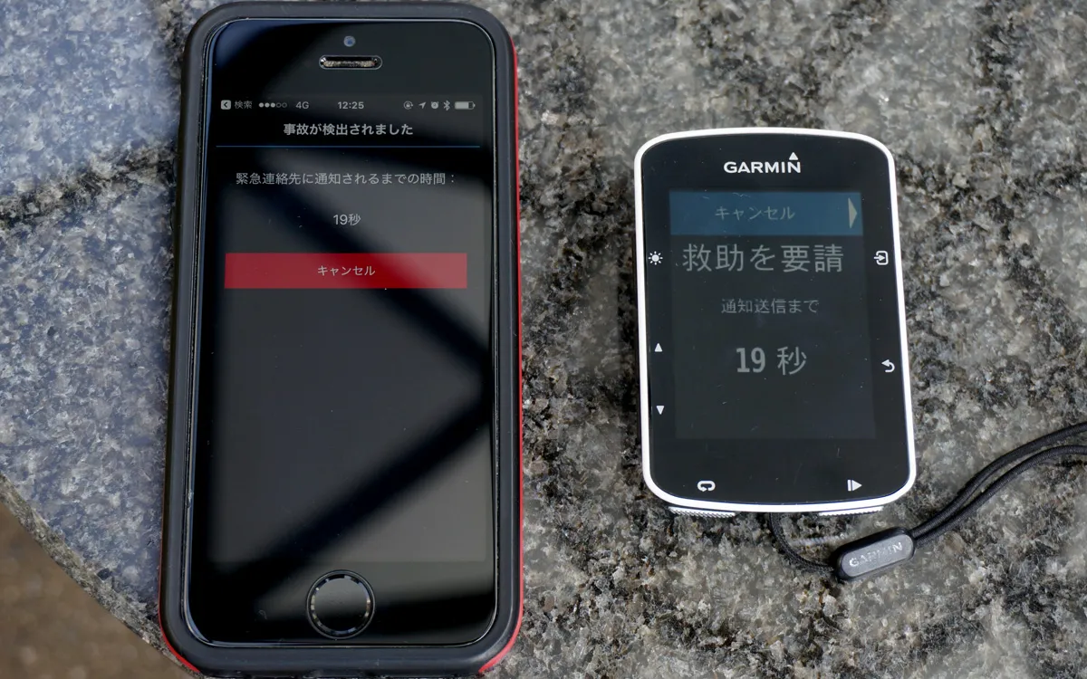 GARMINの事故検出をキャンセルする