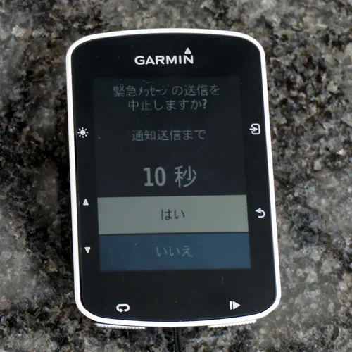 GARMINの事故検出をキャンセルする