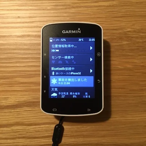 GARMINエッジのステータス画面