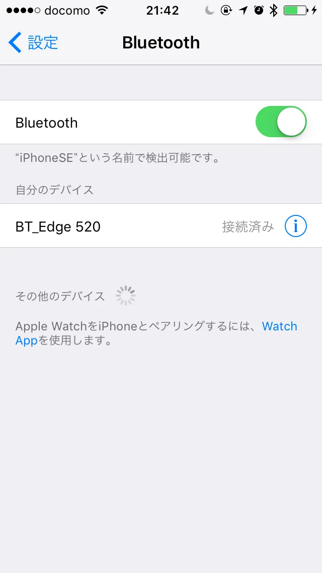 GARMINデバイスをBluetoothでペアリングする