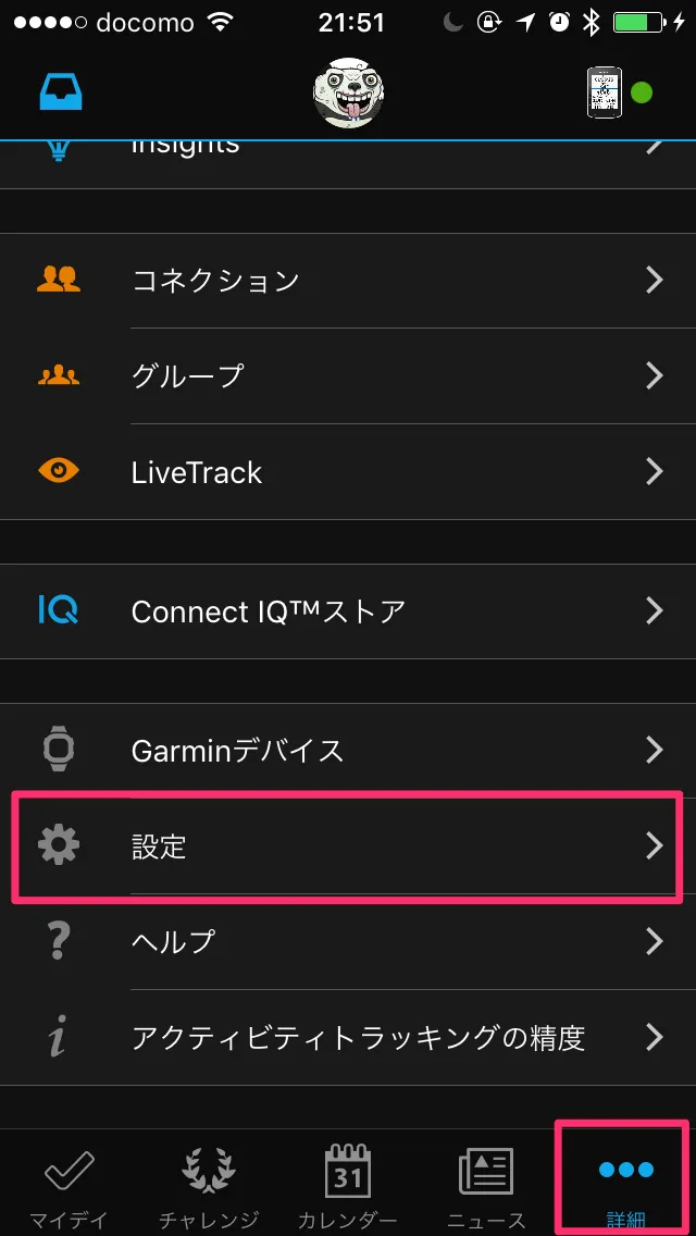 Connectアプリ内で事故検出の設定をする