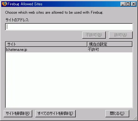 Firebug Allowed Sites