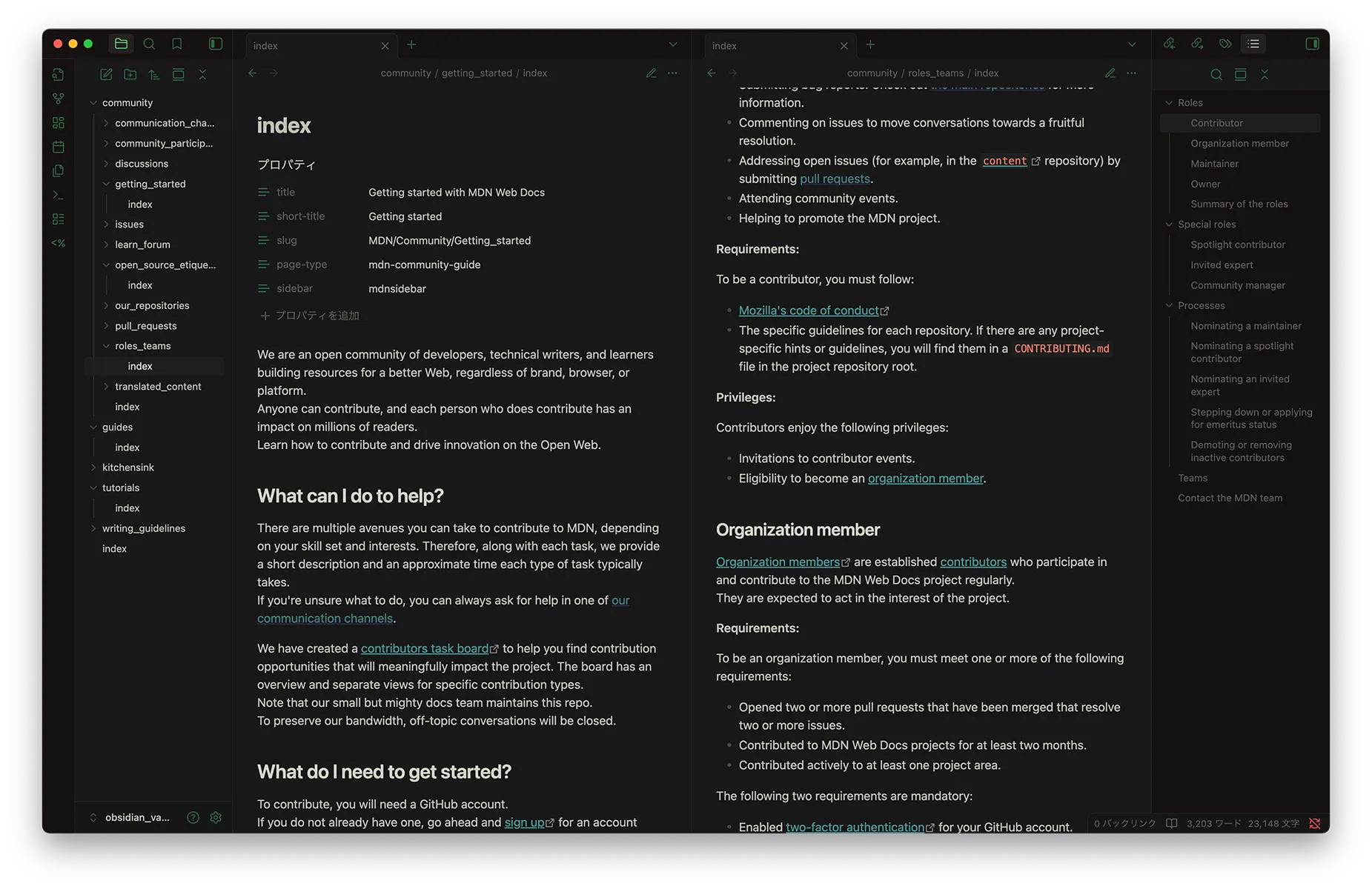 ハイドラント圧テーマを適用したObsidianダークモード