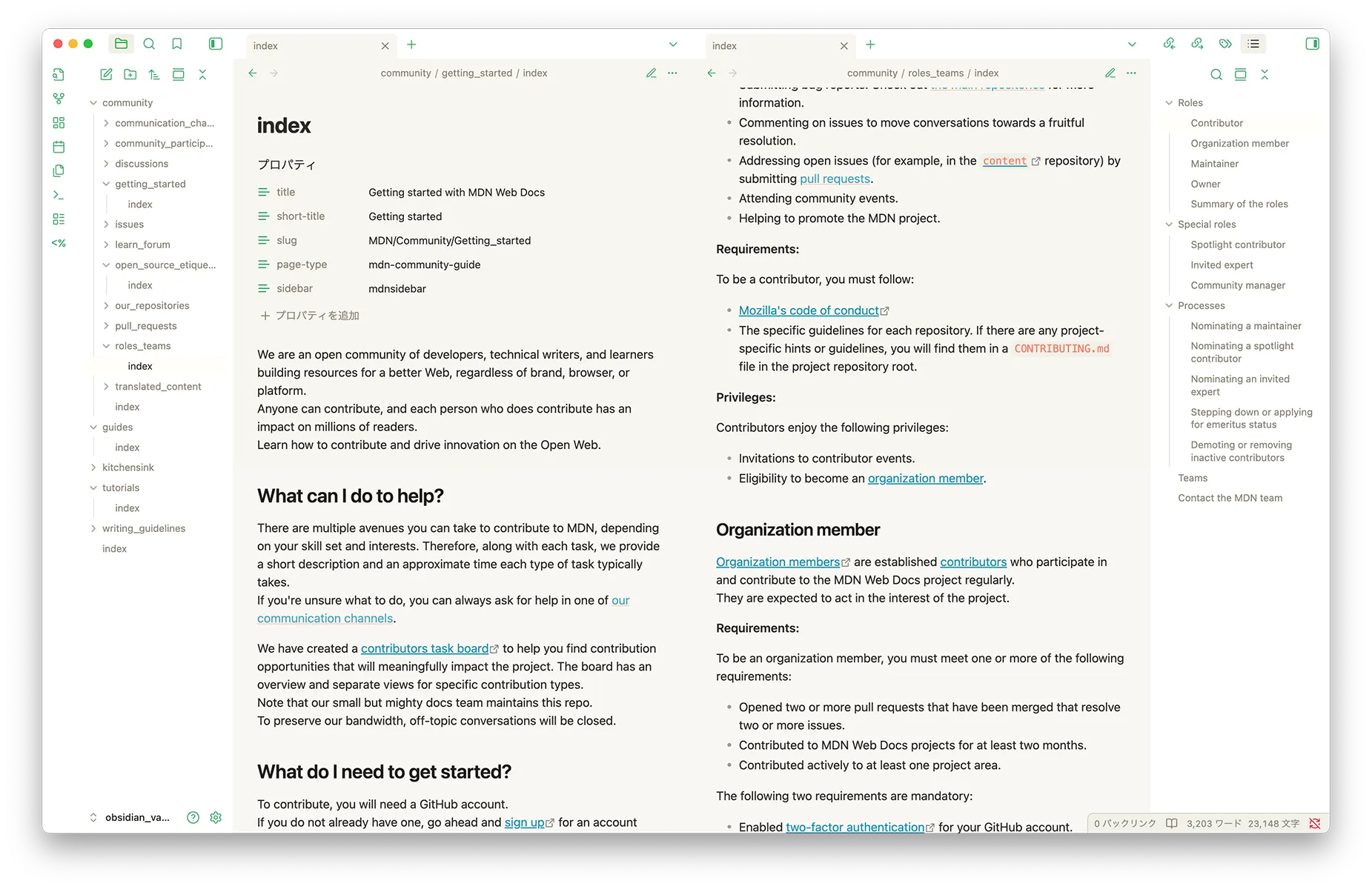 ハイドラント圧テーマを適用したObsidianライトモード