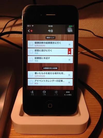iPhone4に表示したWunderlist