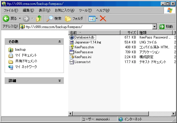 エクスプローラでFTPにアクセス エクスプローラでFTPにアクセス