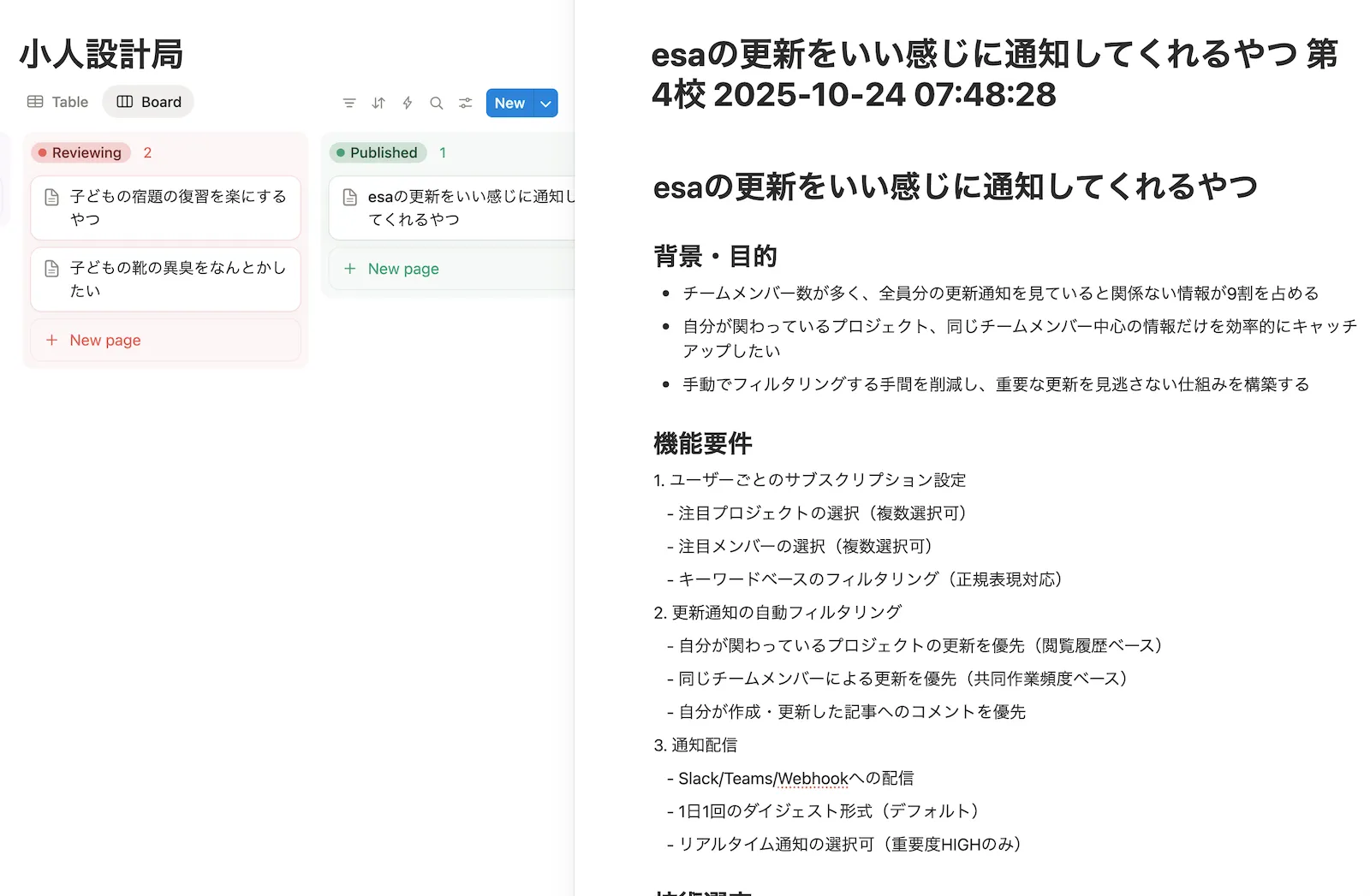 小人設計局の出力