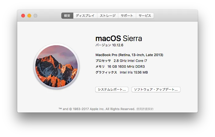 Zwiftで使っているMacOSのスペック