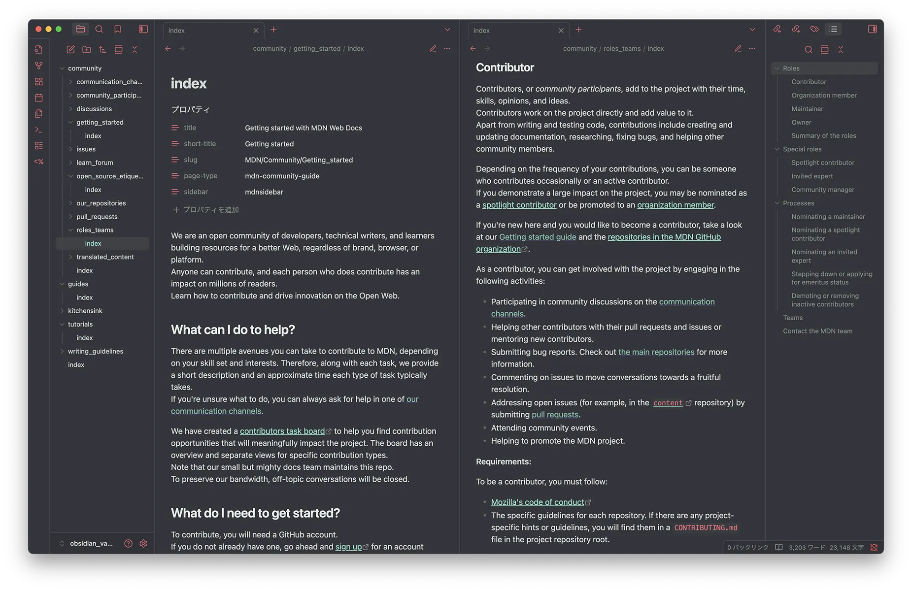 ワイドローラー惑テーマを適用したObsidianダークモード