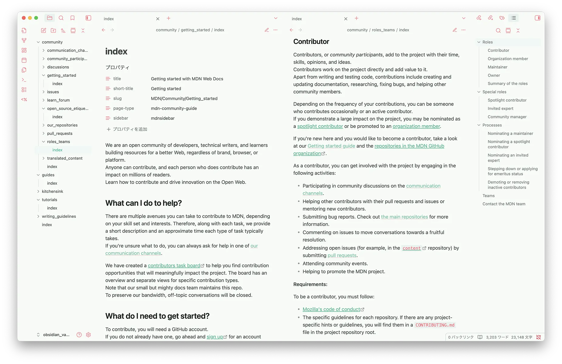 ワイドローラー惑テーマを適用したObsidianライトモード