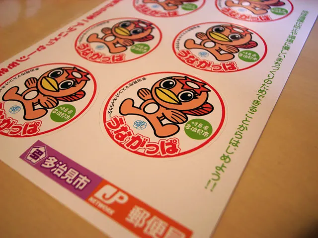 多治見のうながっぱシール 多治見のうながっぱシール