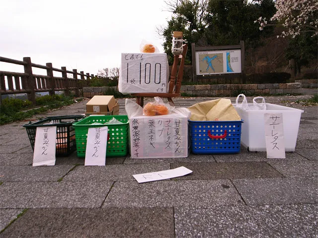 宮ヶ瀬 無人販売所 宮ヶ瀬 無人販売所