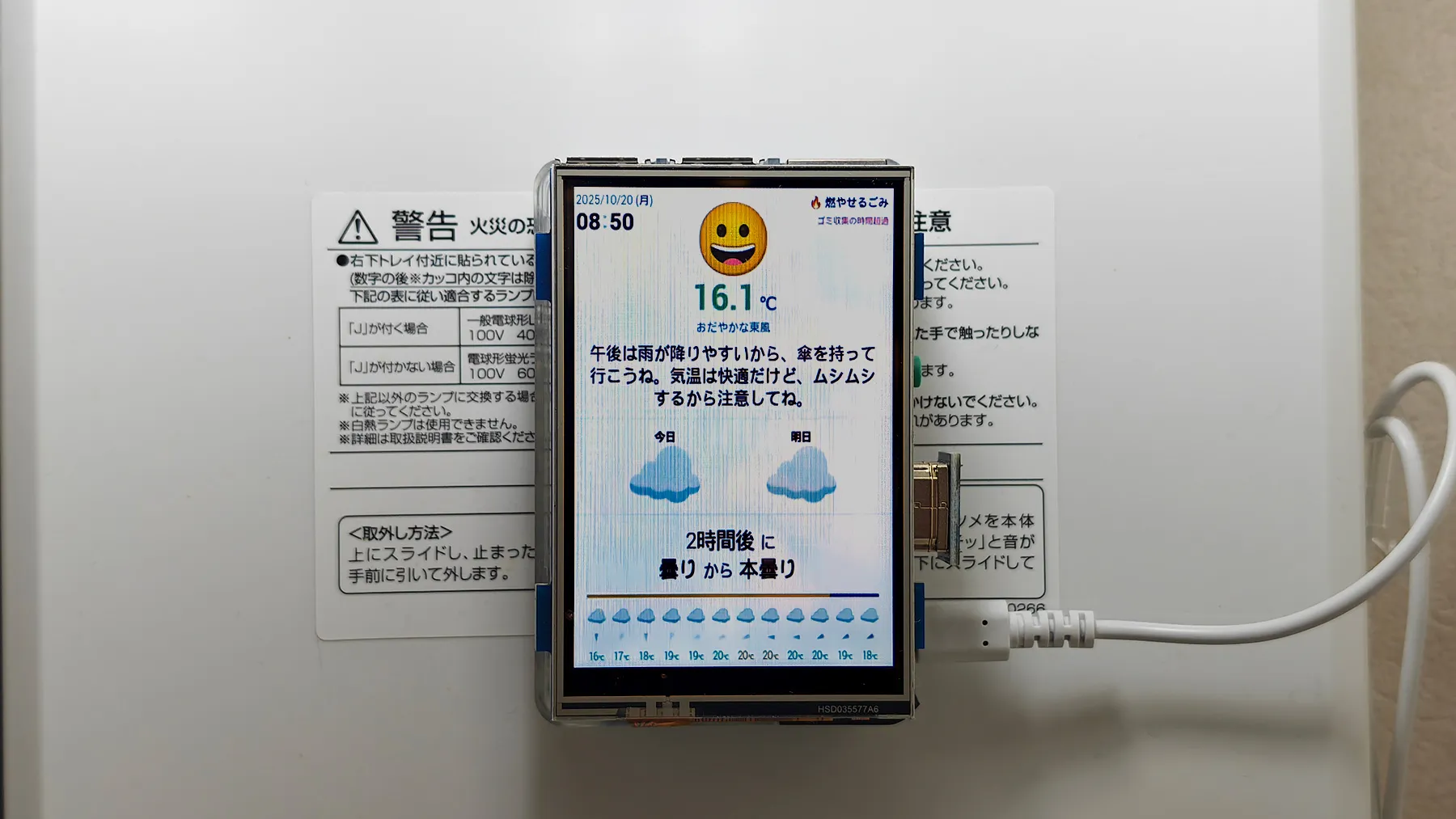 ラズパイ