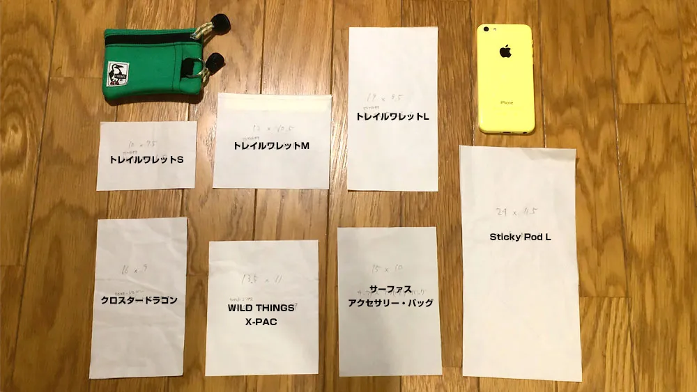 モバイル財布のサイズ比較