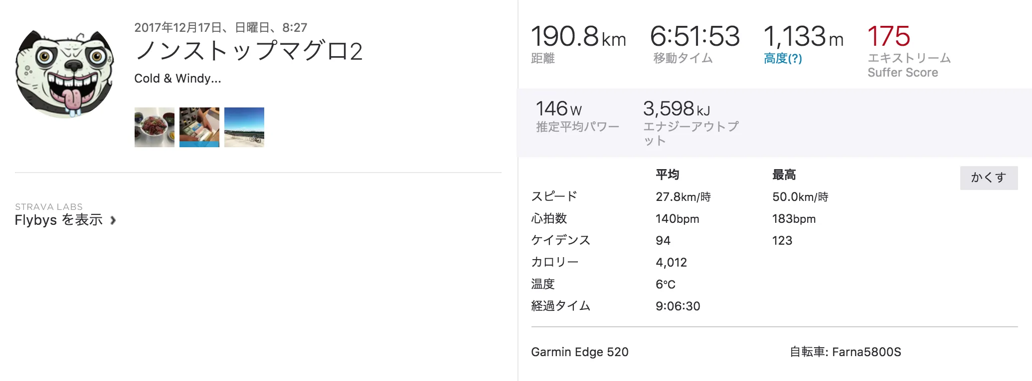 Stravaの走行ログ概要