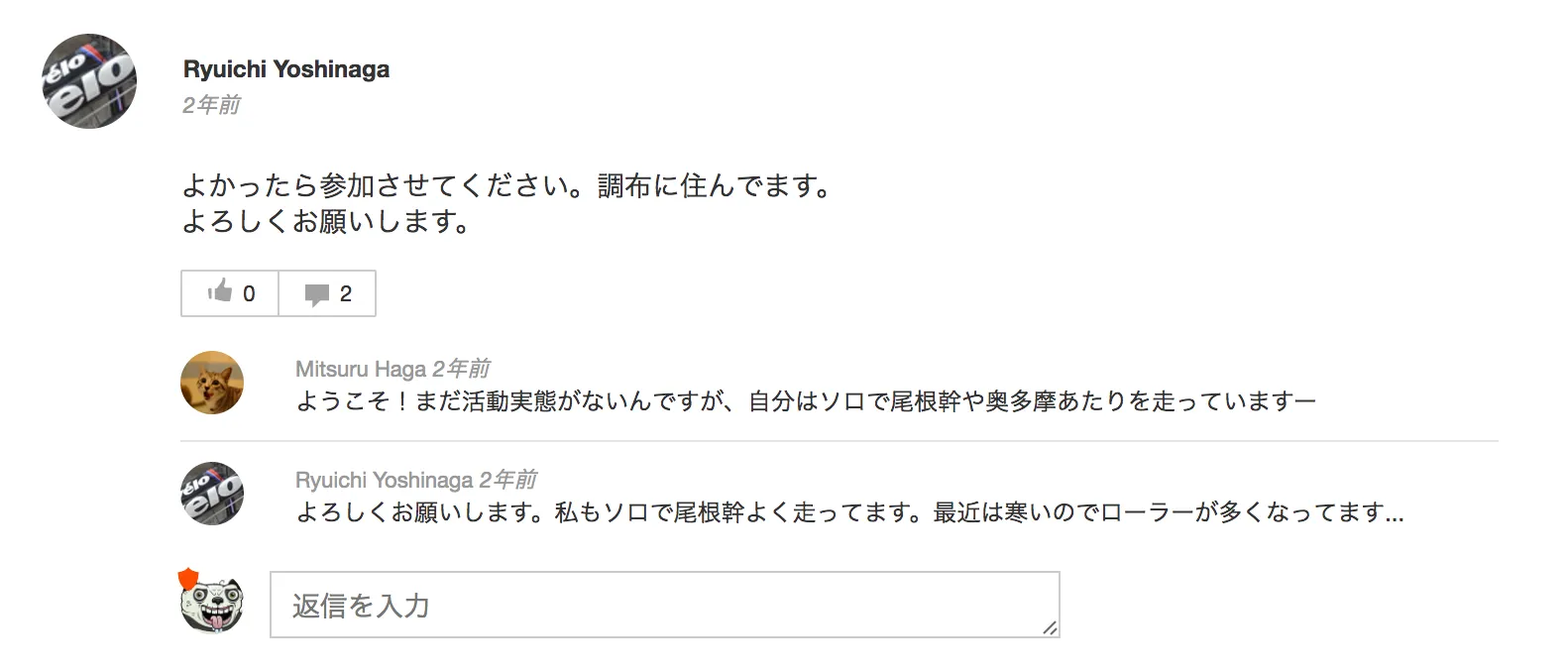 武蔵野サイクリング同好会の投稿ページの様子
