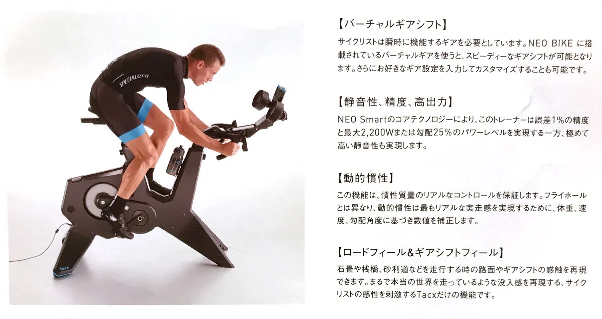 Tacx のパンフレット
