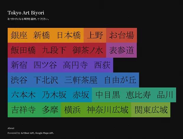 Tokyo Art Biyoriのサイトへ Tokyo Art Biyori