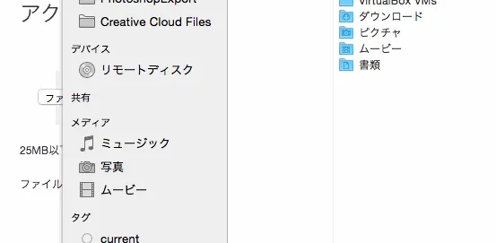 アップロードエラー