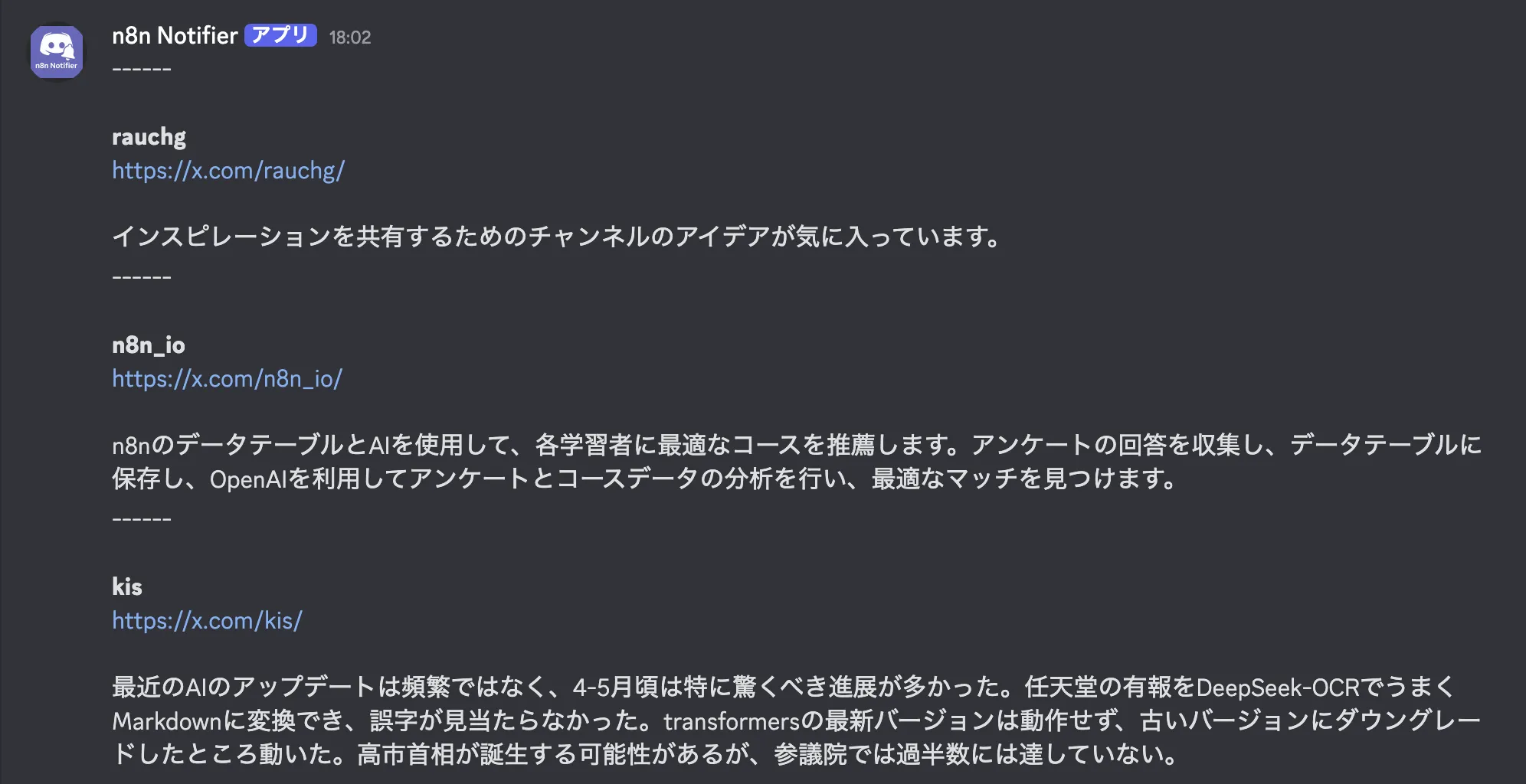 Discord view