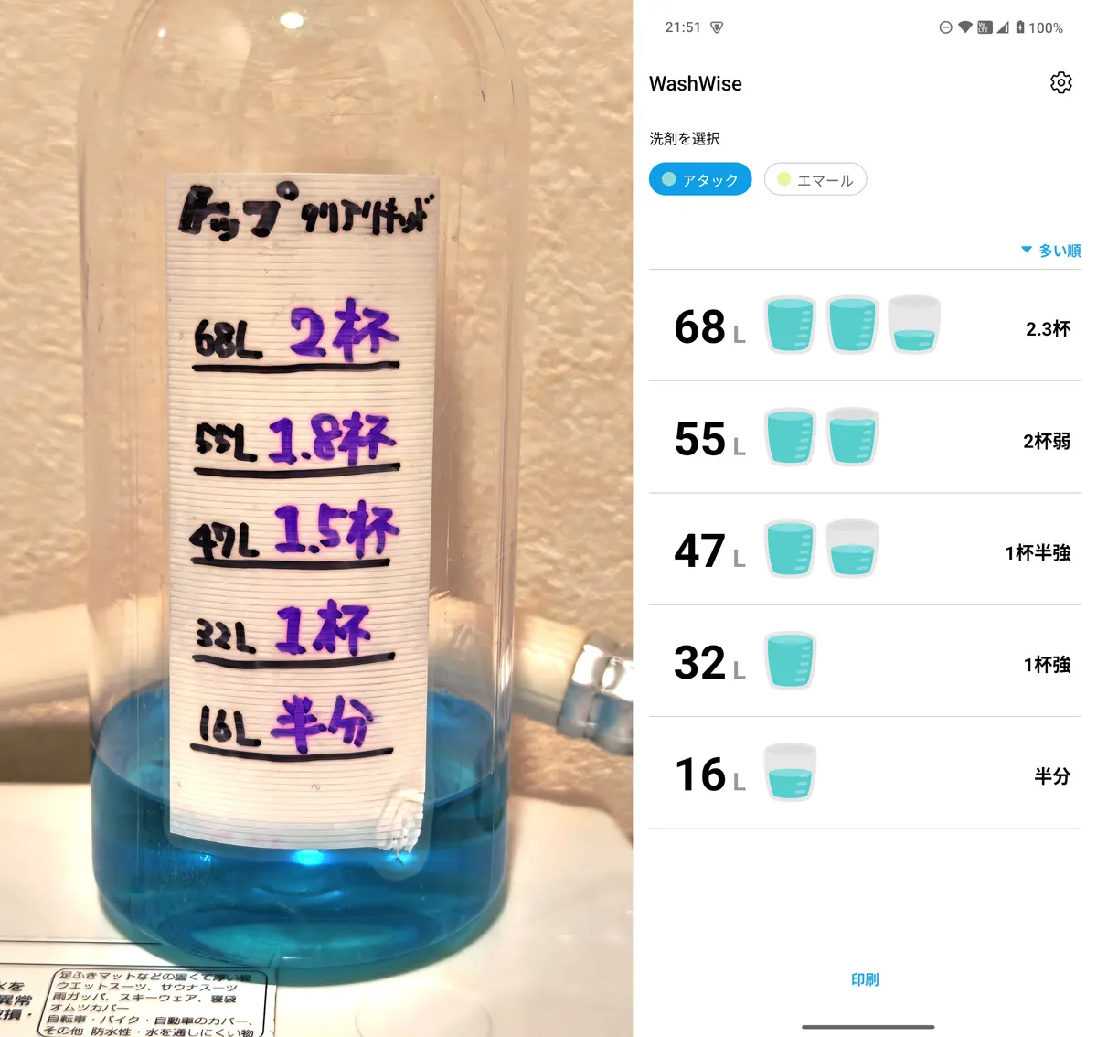 Washwise App Screen