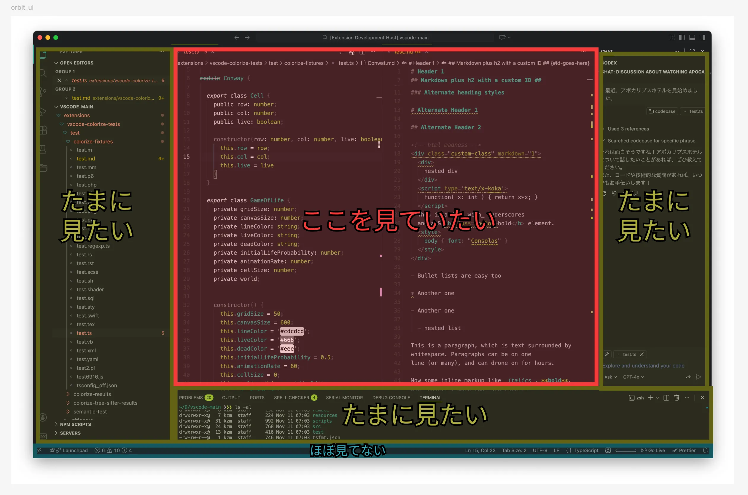 VSCode画面の役割を確認