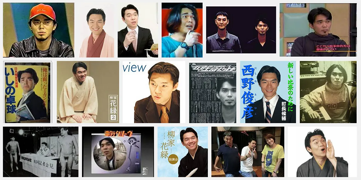 柳家花緑のイメージ検索結果